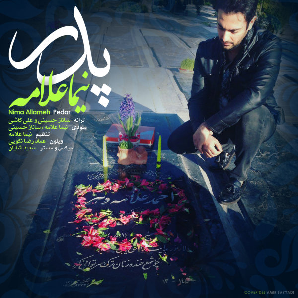 دانلود آهنگ پدر